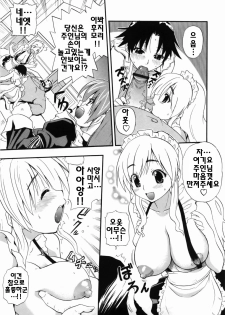 [Kikkawa Kabao] Kanzen Oppai Sengen | 완전 가슴 선언 [Korean] [팀☆면갤] - page 41