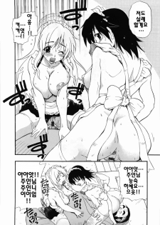 [Kikkawa Kabao] Kanzen Oppai Sengen | 완전 가슴 선언 [Korean] [팀☆면갤] - page 44