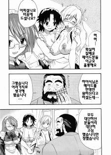 [Kikkawa Kabao] Kanzen Oppai Sengen | 완전 가슴 선언 [Korean] [팀☆면갤] - page 47