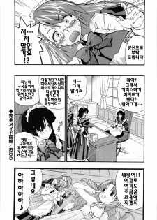 [Kikkawa Kabao] Kanzen Oppai Sengen | 완전 가슴 선언 [Korean] [팀☆면갤] - page 48