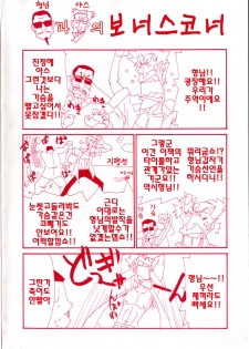 [Kikkawa Kabao] Kanzen Oppai Sengen | 완전 가슴 선언 [Korean] [팀☆면갤] - page 6