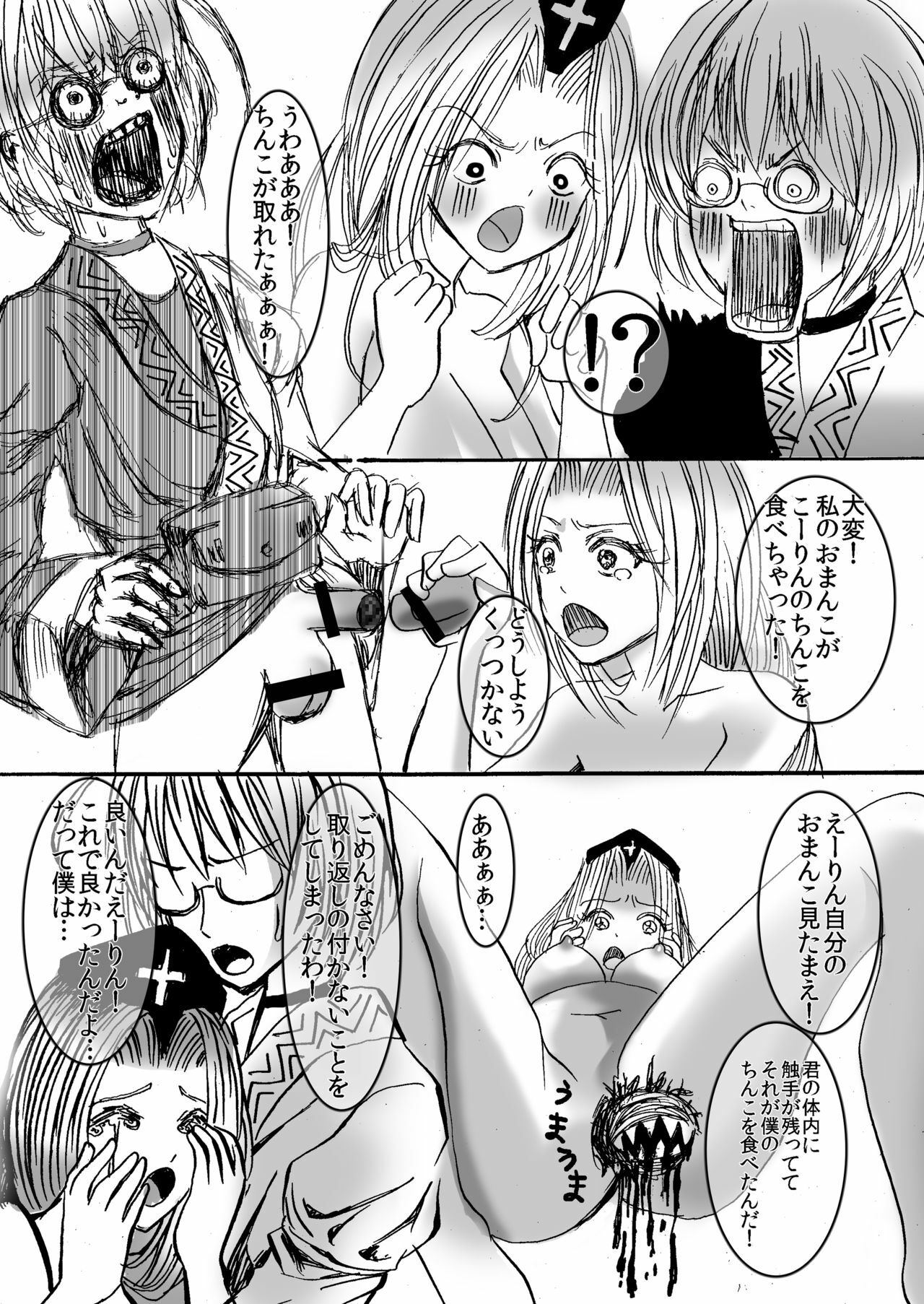 [Sound and Vision (Suzaku Mikado)] Eirin to Kourin to Shokushu no Monster (Touhou Project) [Digital] page 11 full