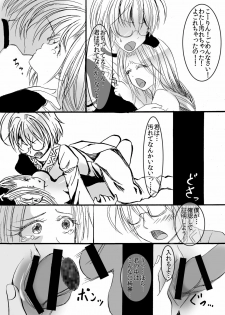 [Sound and Vision (Suzaku Mikado)] Eirin to Kourin to Shokushu no Monster (Touhou Project) [Digital] - page 10