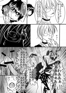 [Sound and Vision (Suzaku Mikado)] Eirin to Kourin to Shokushu no Monster (Touhou Project) [Digital] - page 13