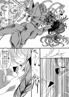 [Sound and Vision (Suzaku Mikado)] Eirin to Kourin to Shokushu no Monster (Touhou Project) [Digital] - page 9
