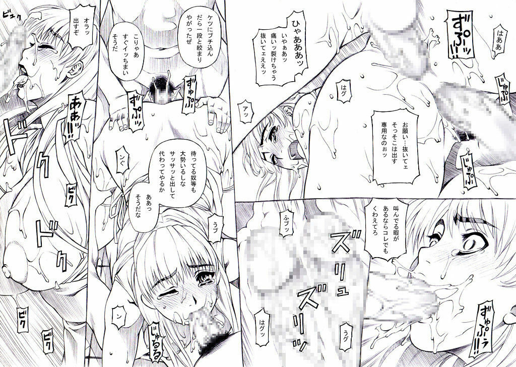 [Pull Top] 【Ikusa Otome】 Kasumi hen page 13 full