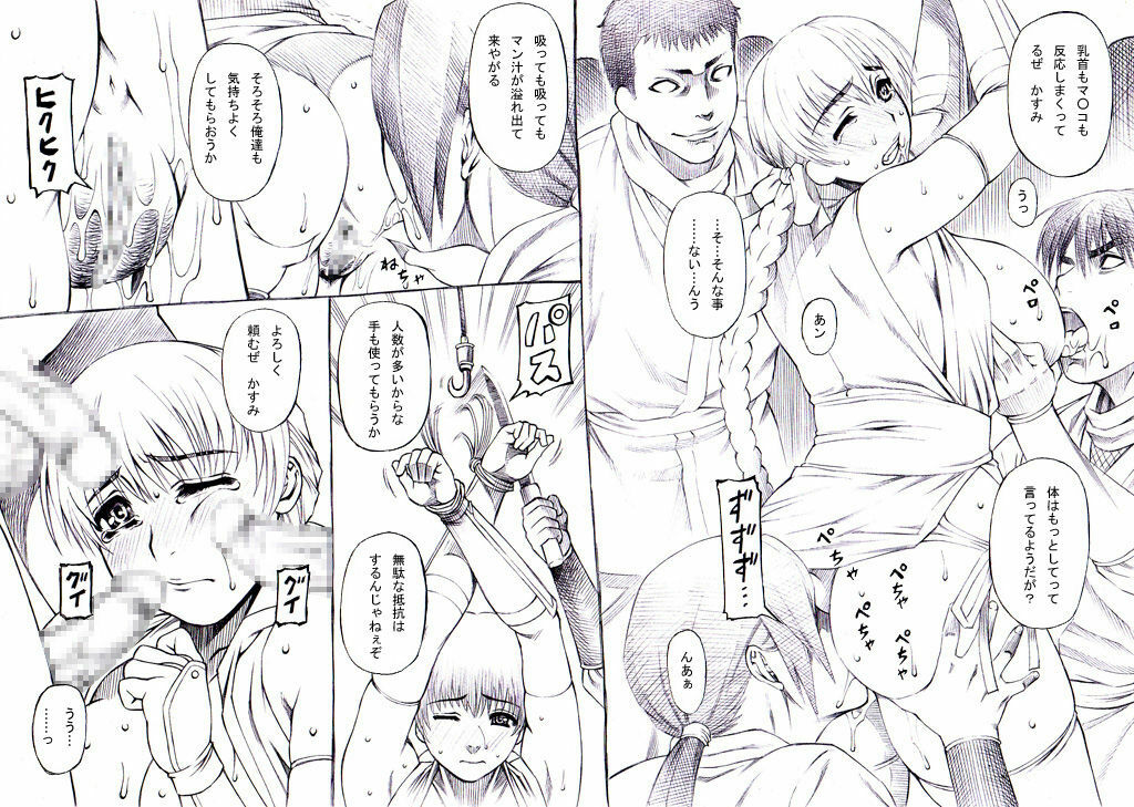 [Pull Top] 【Ikusa Otome】 Kasumi hen page 6 full