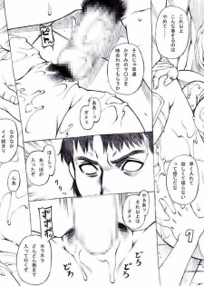 [Pull Top] 【Ikusa Otome】 Kasumi hen - page 11