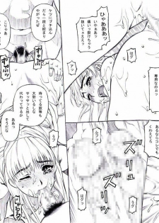 [Pull Top] 【Ikusa Otome】 Kasumi hen - page 13