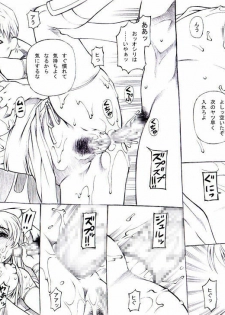 [Pull Top] 【Ikusa Otome】 Kasumi hen - page 14