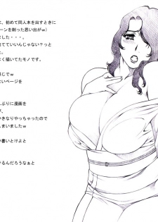 [Pull Top] 【Ikusa Otome】 Kasumi hen - page 18