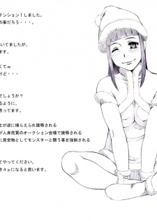[Pull Top] 【Ikusa Otome】 Kasumi hen - page 20