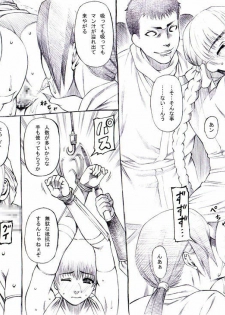 [Pull Top] 【Ikusa Otome】 Kasumi hen - page 6