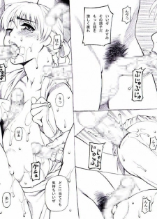 [Pull Top] 【Ikusa Otome】 Kasumi hen - page 8