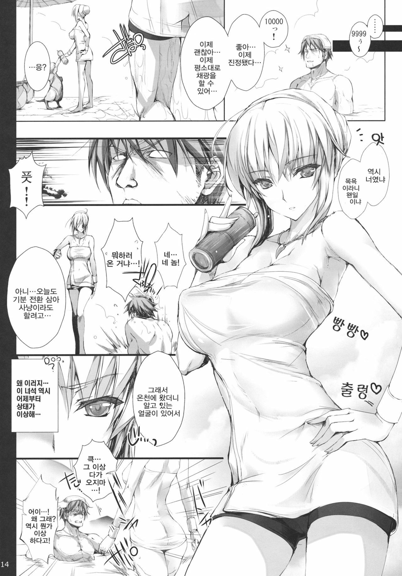 (C80) [UDON-YA (Kizuki Aruchu, ZAN)] Monhan no Erohon 11 | 몬헌의 에로책 11 (Monster Hunter) [Korean] [제곱] page 13 full