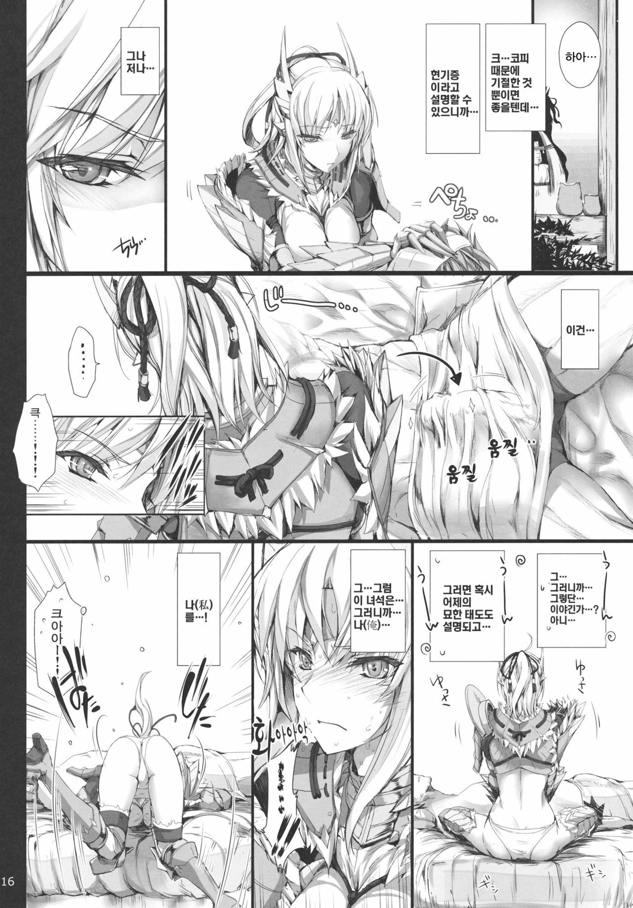 (C80) [UDON-YA (Kizuki Aruchu, ZAN)] Monhan no Erohon 11 | 몬헌의 에로책 11 (Monster Hunter) [Korean] [제곱] page 15 full