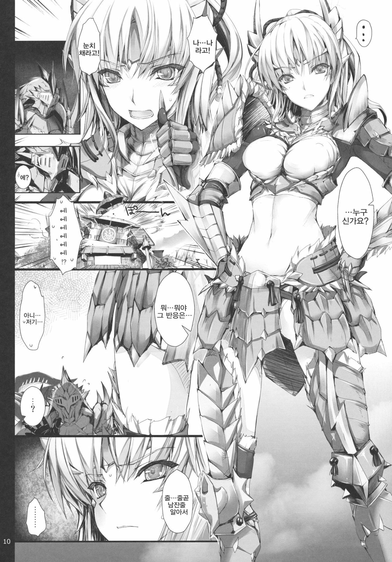 (C80) [UDON-YA (Kizuki Aruchu, ZAN)] Monhan no Erohon 11 | 몬헌의 에로책 11 (Monster Hunter) [Korean] [제곱] page 9 full