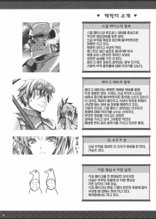 (C80) [UDON-YA (Kizuki Aruchu, ZAN)] Monhan no Erohon 11 | 몬헌의 에로책 11 (Monster Hunter) [Korean] [제곱] - page 3