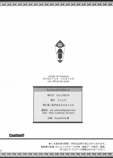 (C80) [UDON-YA (Kizuki Aruchu, ZAN)] Monhan no Erohon 11 | 몬헌의 에로책 11 (Monster Hunter) [Korean] [제곱] - page 47