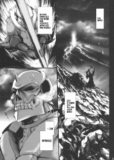 (C80) [UDON-YA (Kizuki Aruchu, ZAN)] Monhan no Erohon 11 | 몬헌의 에로책 11 (Monster Hunter) [Korean] [제곱] - page 4