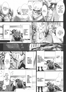 (C80) [UDON-YA (Kizuki Aruchu, ZAN)] Monhan no Erohon 11 | 몬헌의 에로책 11 (Monster Hunter) [Korean] [제곱] - page 8