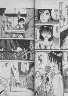 [Fuji Katsupiko] Pikkoman no Fukubukuro [Chinese] - page 27
