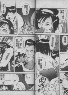 [Fuji Katsupiko] Pikkoman no Fukubukuro [Chinese] - page 42
