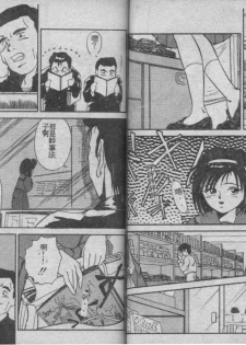 [Fuji Katsupiko] Pikkoman no Fukubukuro [Chinese] - page 44