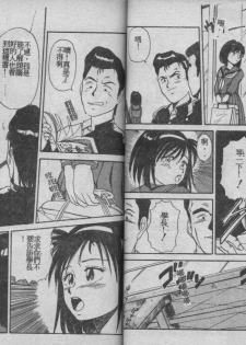 [Fuji Katsupiko] Pikkoman no Fukubukuro [Chinese] - page 45