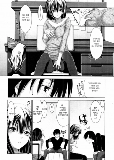 [Osuzu Akiomi] Sakura Question (COMIC Tenma 2011-02) [Korean] [EMD] - page 5