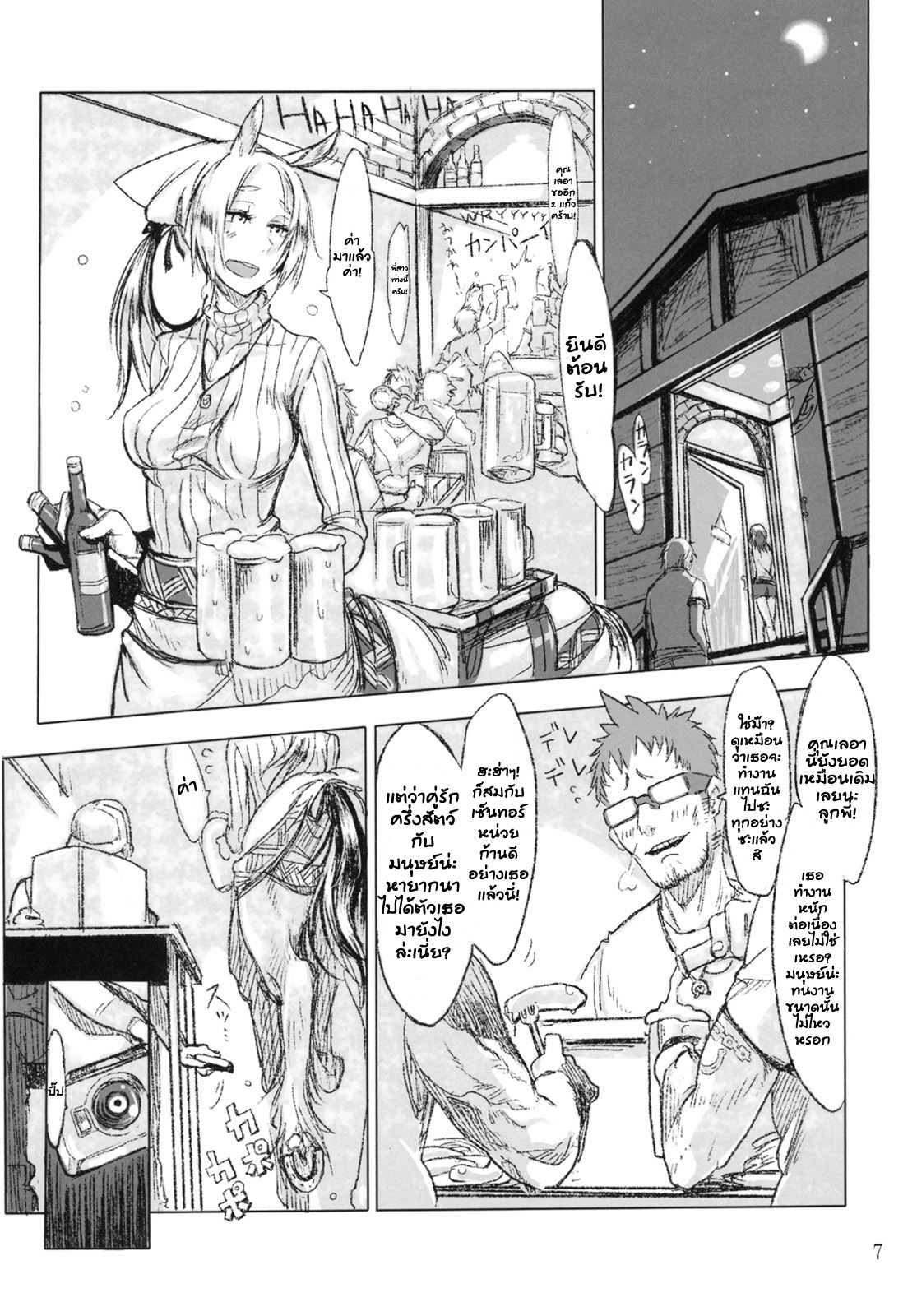 (COMITIA94) [SHIS (Z-ton)] FistFesta! [Thai ภาษาไทย] [PT-Crover] page 6 full