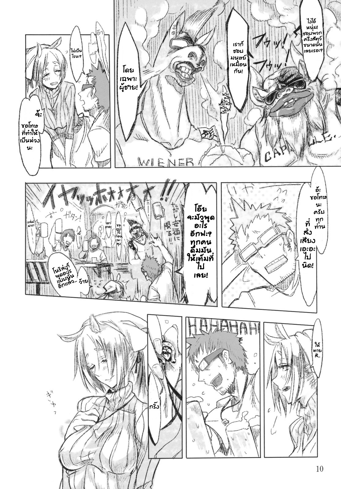 (COMITIA94) [SHIS (Z-ton)] FistFesta! [Thai ภาษาไทย] [PT-Crover] page 9 full