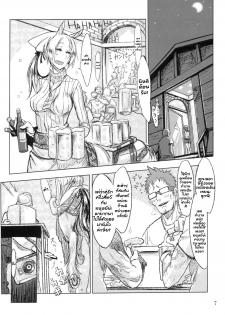 (COMITIA94) [SHIS (Z-ton)] FistFesta! [Thai ภาษาไทย] [PT-Crover] - page 6