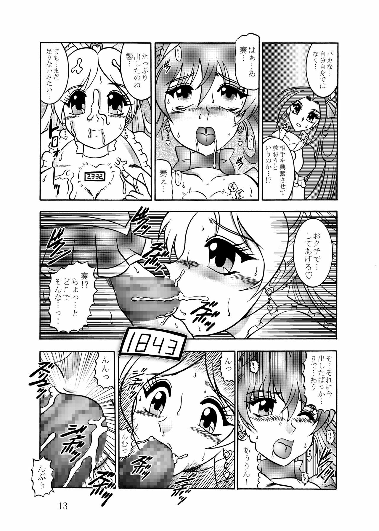 (C80) [Studio Kyawn (Murakami Masaki)] GREATEST ECLIPSE CrazyRHYTHM - Tsuya sou (Precure) page 12 full