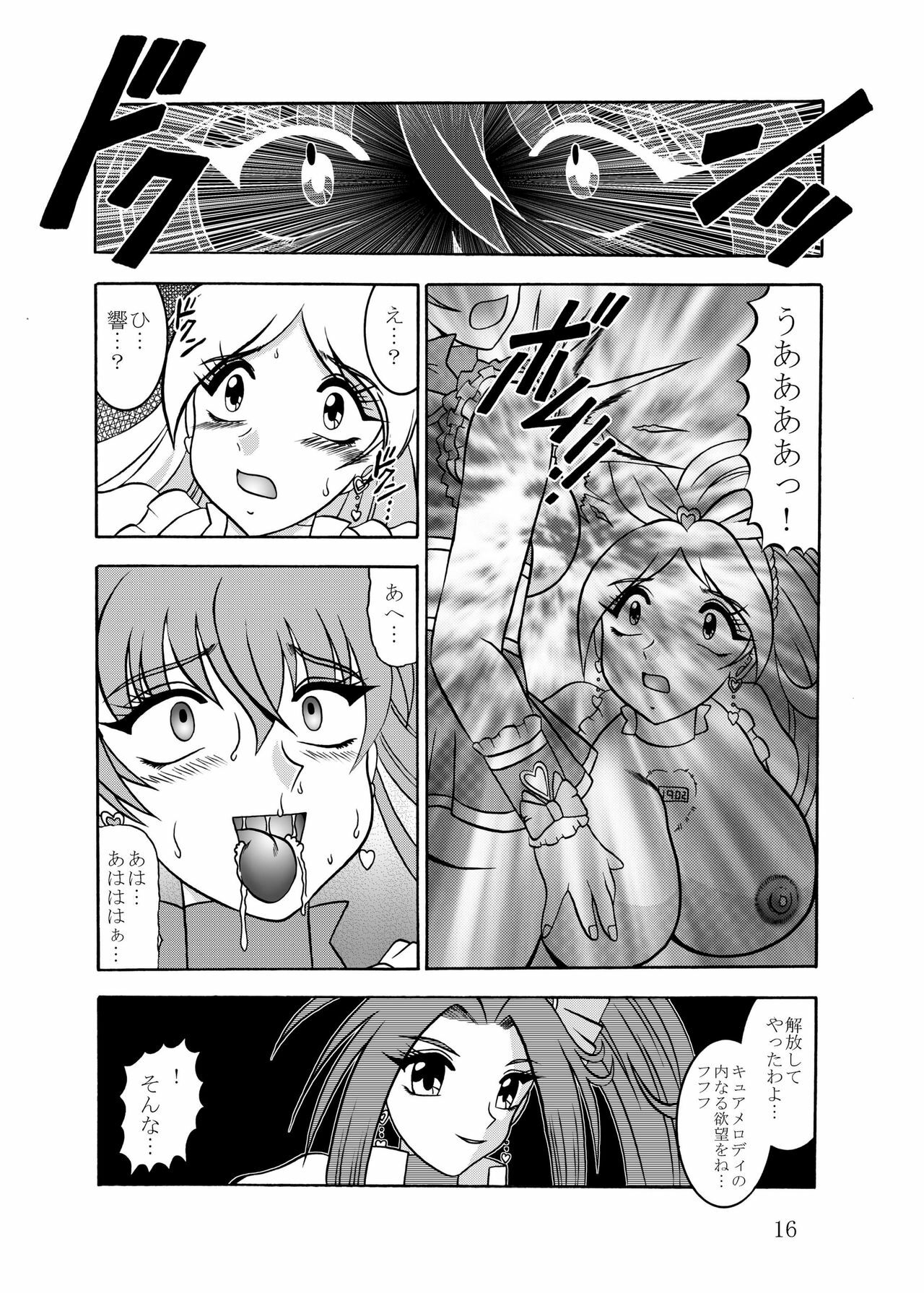 (C80) [Studio Kyawn (Murakami Masaki)] GREATEST ECLIPSE CrazyRHYTHM - Tsuya sou (Precure) page 15 full