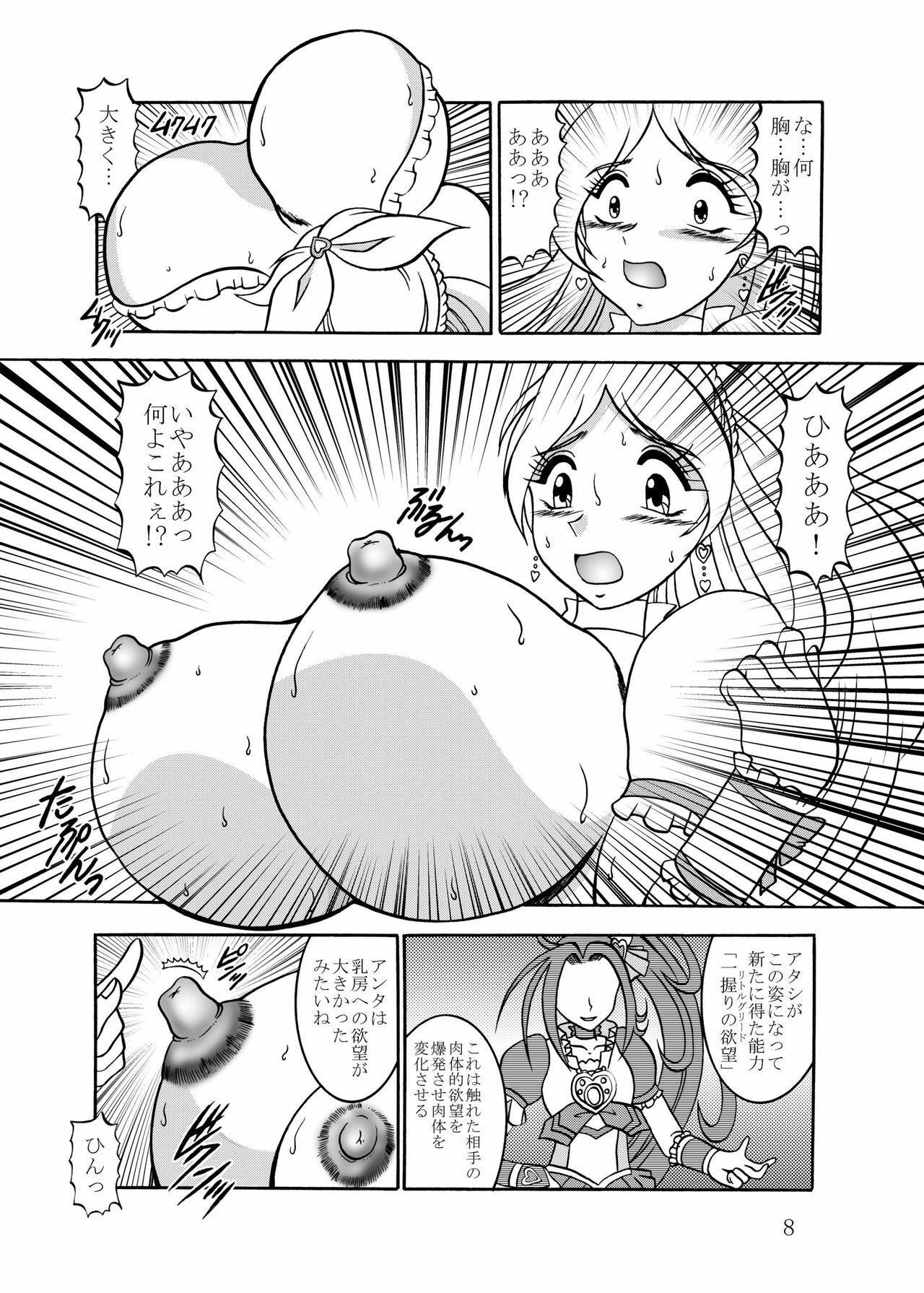 (C80) [Studio Kyawn (Murakami Masaki)] GREATEST ECLIPSE CrazyRHYTHM - Tsuya sou (Precure) page 7 full