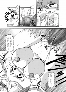 (C80) [Studio Kyawn (Murakami Masaki)] GREATEST ECLIPSE CrazyRHYTHM - Tsuya sou (Precure) - page 21