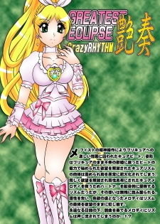 (C80) [Studio Kyawn (Murakami Masaki)] GREATEST ECLIPSE CrazyRHYTHM - Tsuya sou (Precure) - page 34