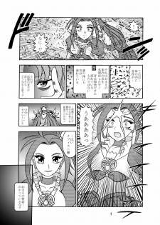 (C80) [Studio Kyawn (Murakami Masaki)] GREATEST ECLIPSE CrazyRHYTHM - Tsuya sou (Precure) - page 3