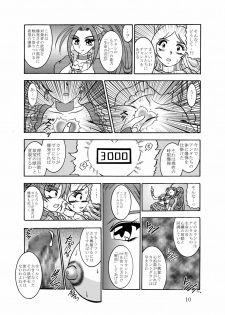 (C80) [Studio Kyawn (Murakami Masaki)] GREATEST ECLIPSE CrazyRHYTHM - Tsuya sou (Precure) - page 9