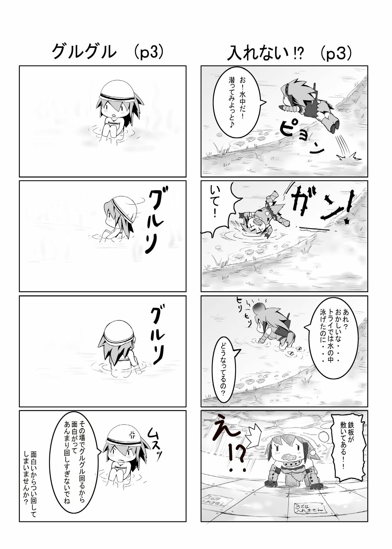 [Momo no Page] hokakuni narimashita 3 (Monster Hunter) [Digital] page 27 full