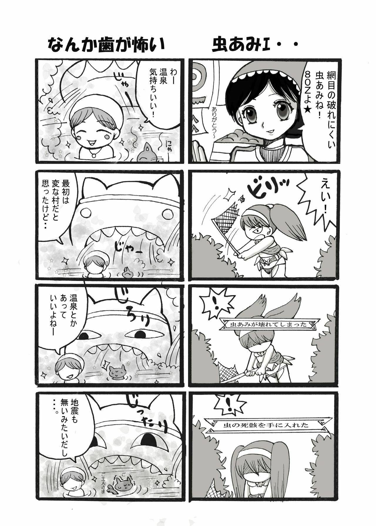 [Momo no Page] hokakuni narimashita 3 (Monster Hunter) [Digital] page 31 full