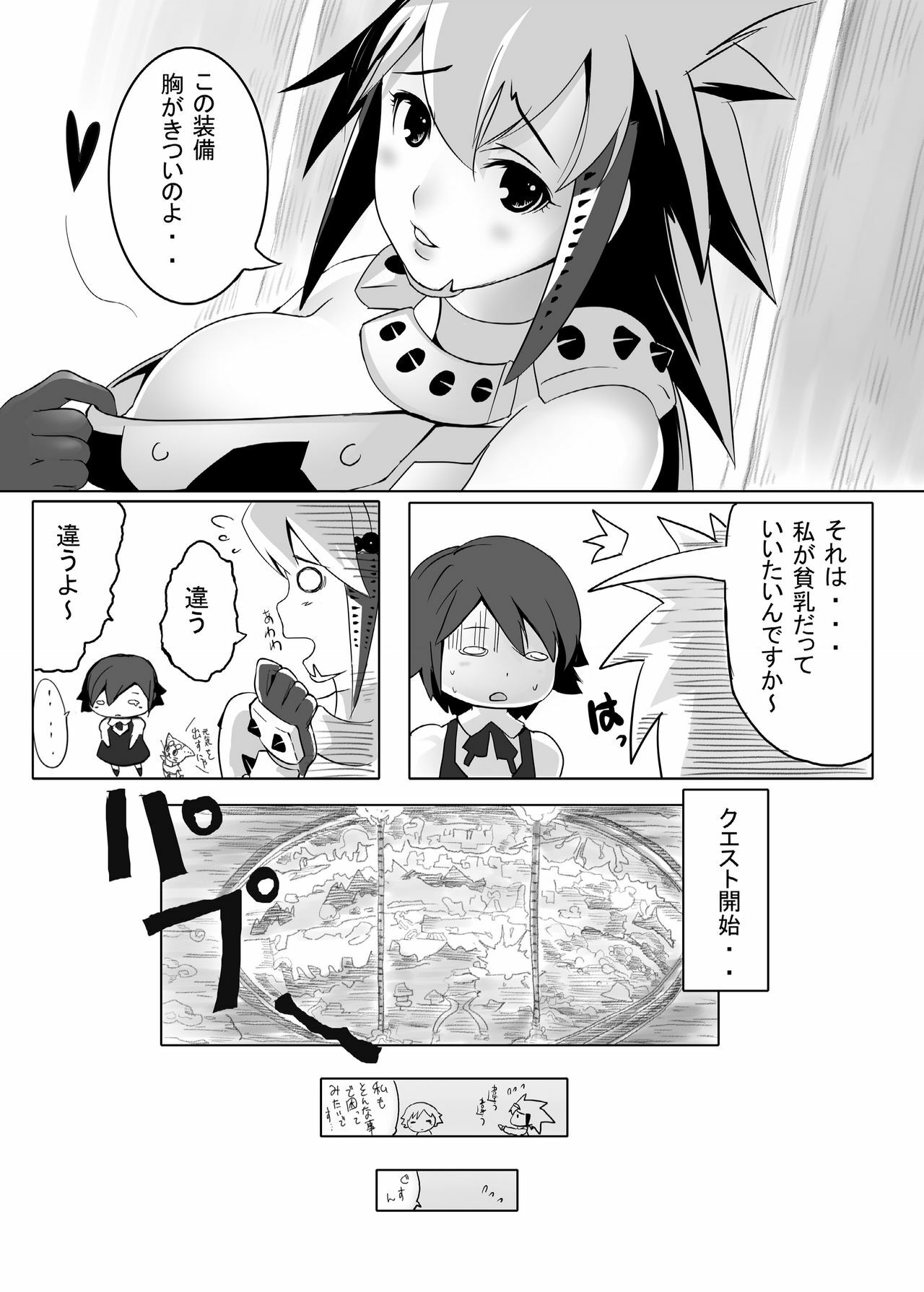 [Momo no Page] hokakuni narimashita 3 (Monster Hunter) [Digital] page 9 full