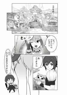 [Momo no Page] hokakuni narimashita 3 (Monster Hunter) [Digital] - page 6