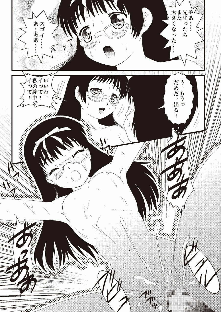 [Applemint] Applemint WINTER SPECIAL 2008 Megane hen page 31 full