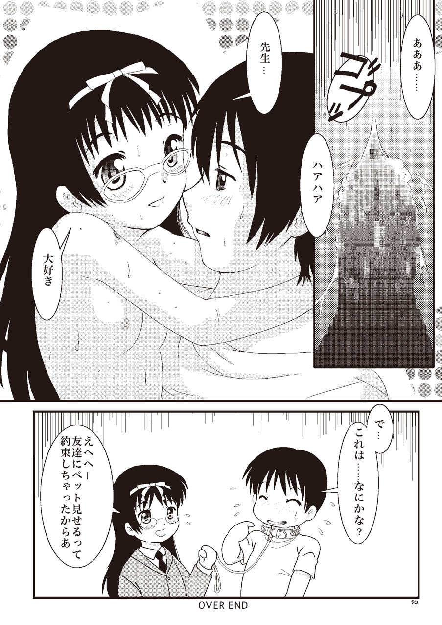 [Applemint] Applemint WINTER SPECIAL 2008 Megane hen page 32 full