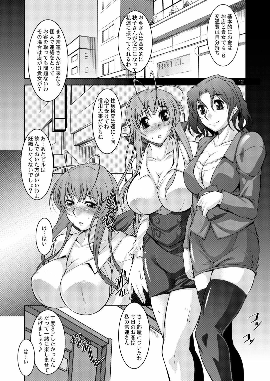 [Manamagu (zen9)] Hitozuma-tachi no Gogo (Clannad) [Digital] page 11 full