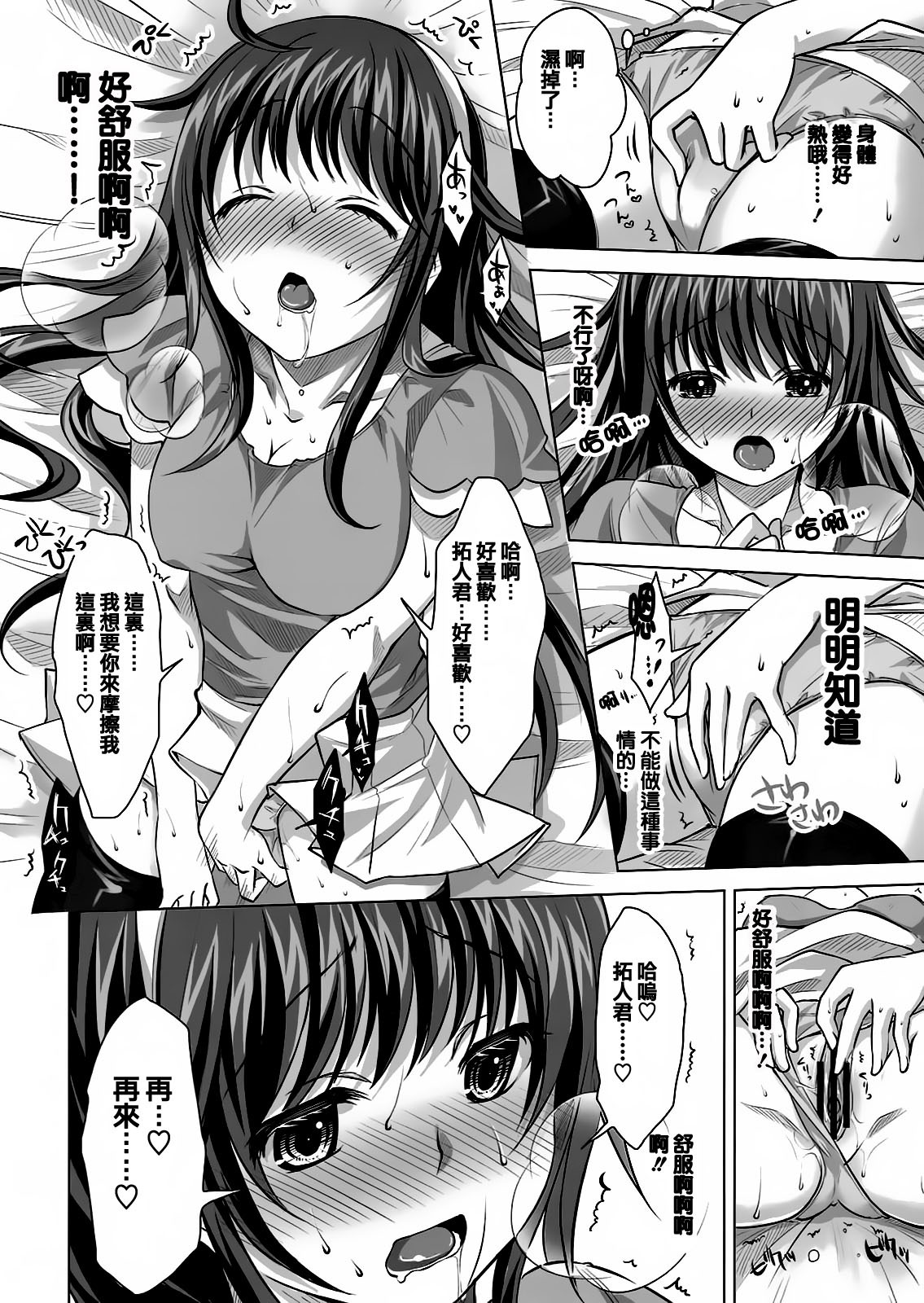 (C80) [Reak (TAKTO)] Konya wa Zutto Issho dayo [Chinese] [渣渣汉化组] page 10 full