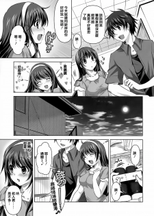 (C80) [Reak (TAKTO)] Konya wa Zutto Issho dayo [Chinese] [渣渣汉化组] - page 7