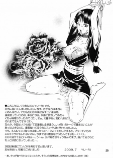 (C76) [Kurione-sha (YU-RI)] Nurunuru Panic! | Slimy Panic! (Bleach) [English] =Pineapples r' Us= - page 28